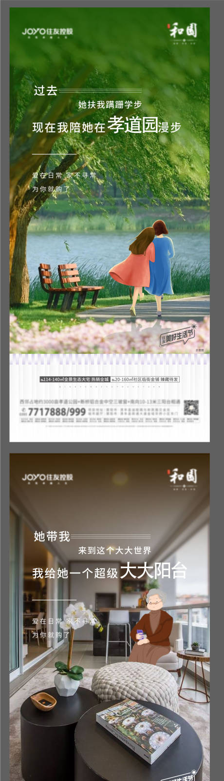源文件下載【享設計】搜索編號：96600018862661262【母親節系列海報】