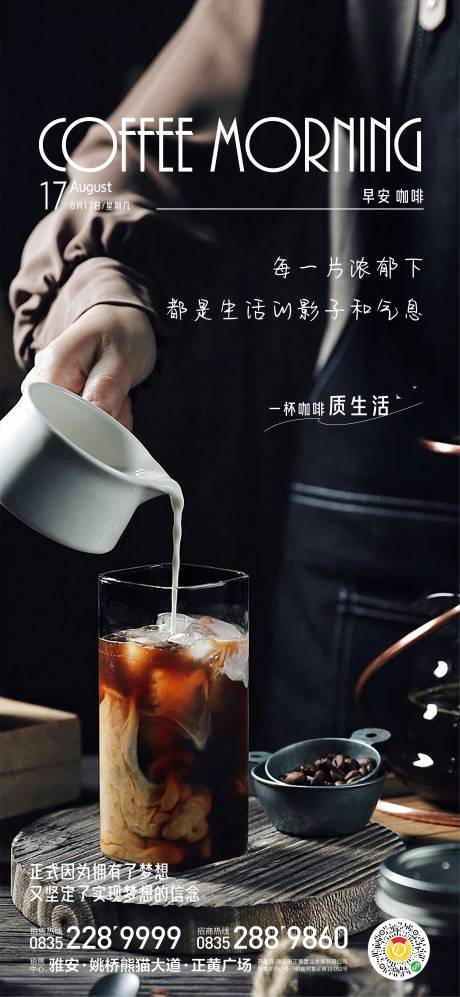 源文件下載【享設(shè)計(jì)】搜索編號(hào)：86280018495372151【早安寄語】