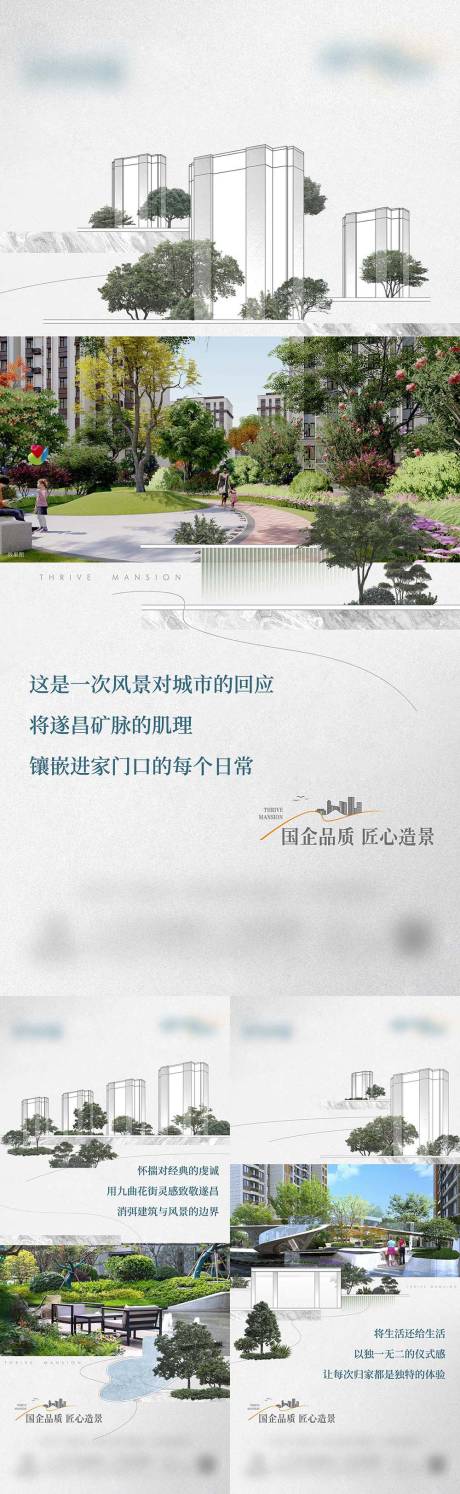 源文件下載【享設計】搜索編號：39110018656782730【地產價值點系列海報】