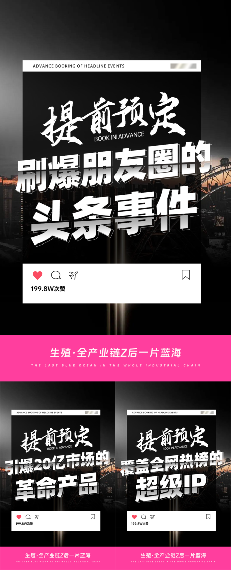 源文件下载【微商大字报】编号：96580018784887581