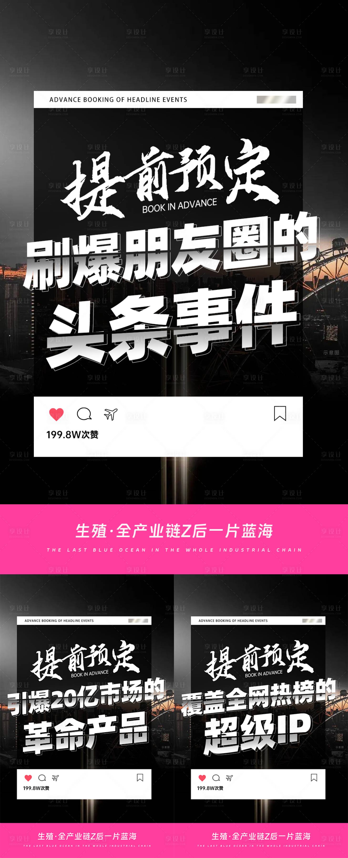 源文件下載【享設計】搜索編號：96580018784887581【微商大字報】