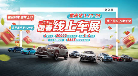 源文件下载【享设计】搜索编号：31610018901299165【智能汽车活动背景板】