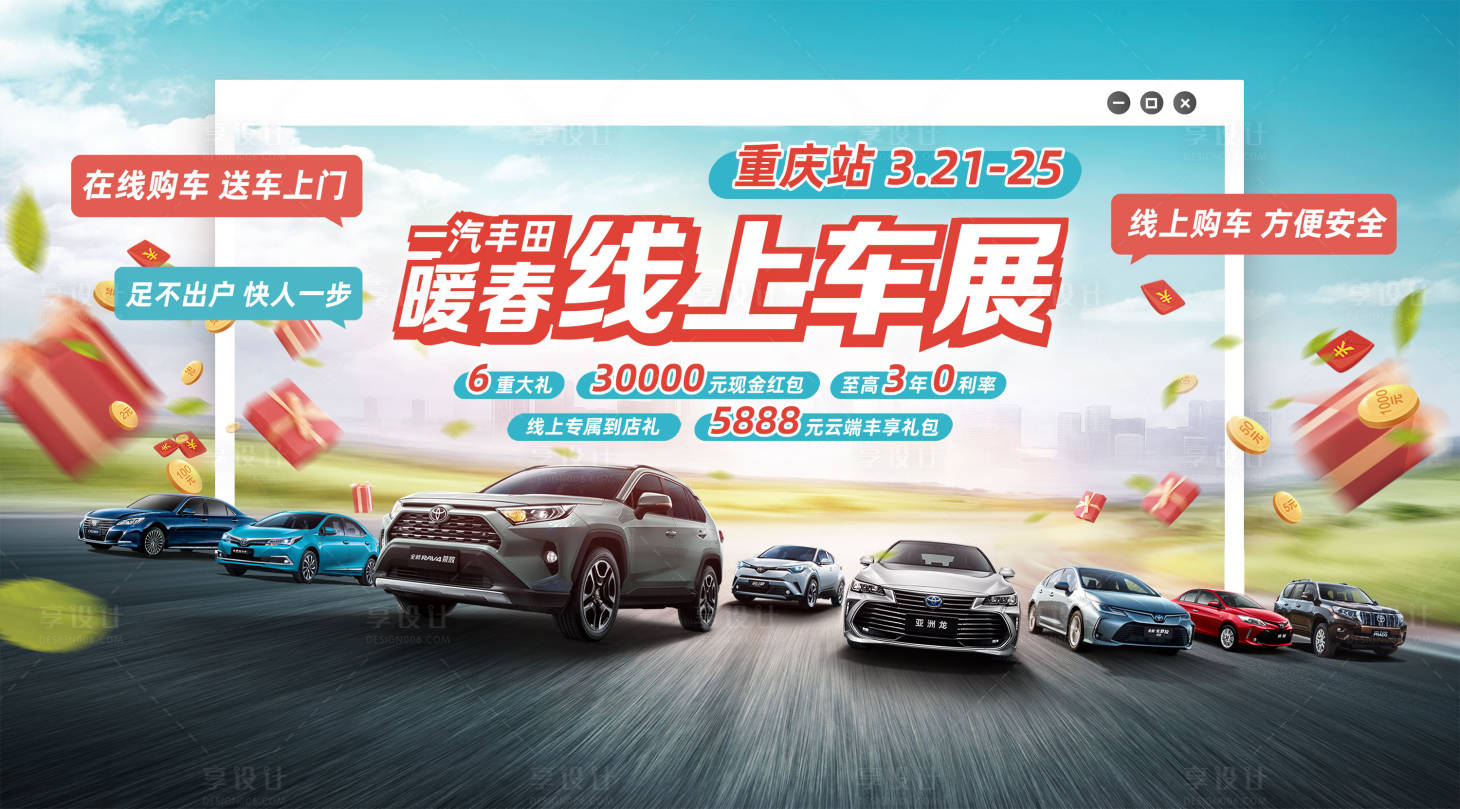 源文件下载【享设计】搜索编号：31610018901299165【智能汽车活动背景板】