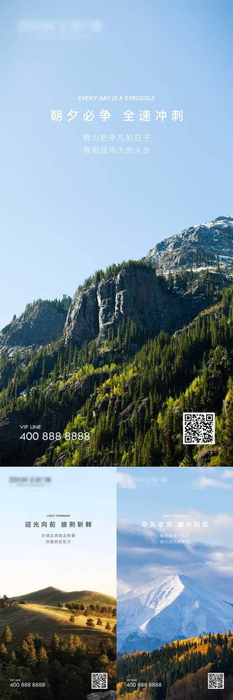 源文件下载【早安风景励志图】编号：26080018851972978