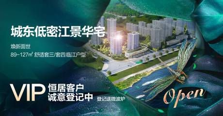 源文件下载【洋房开盘加推开幕海报】编号：72240018509717883