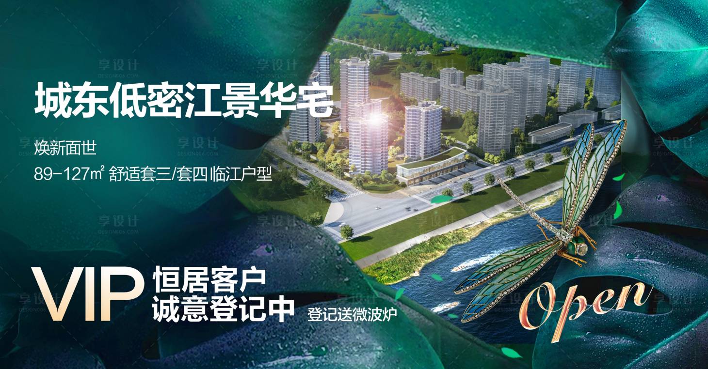 源文件下载【洋房开盘加推开幕海报】编号：72240018509717883