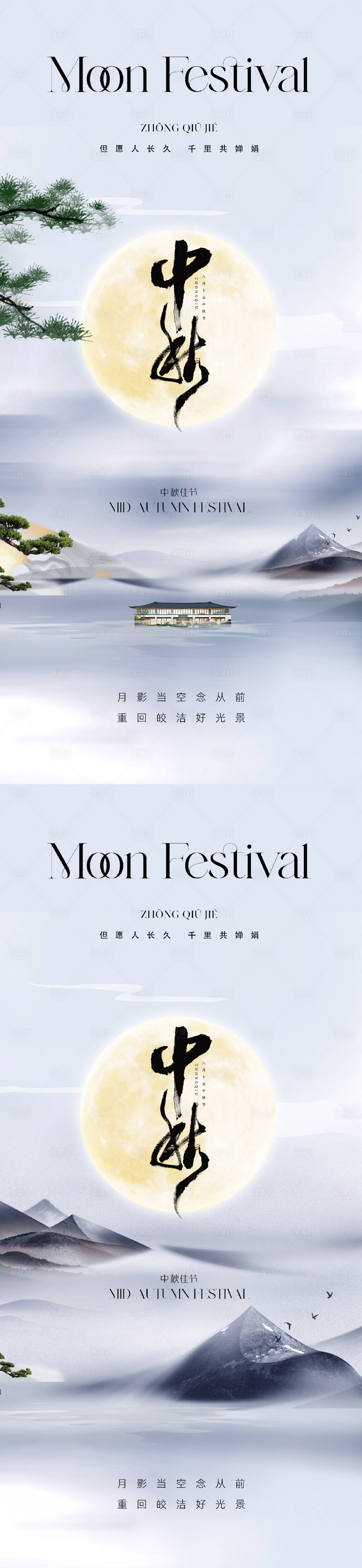 源文件下載【享設(shè)計(jì)】搜索編號：39590019024488449【東方美學(xué)中秋節(jié)系列海報】