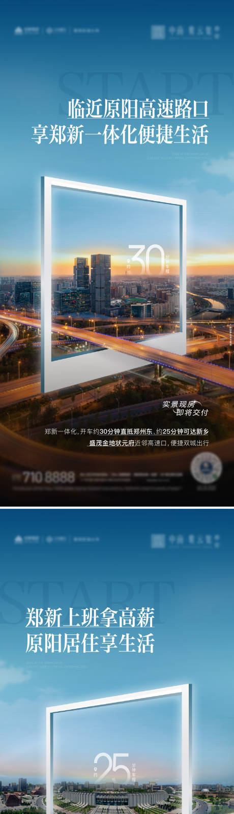 源文件下载【区位交通海报】编号：39610019061958869
