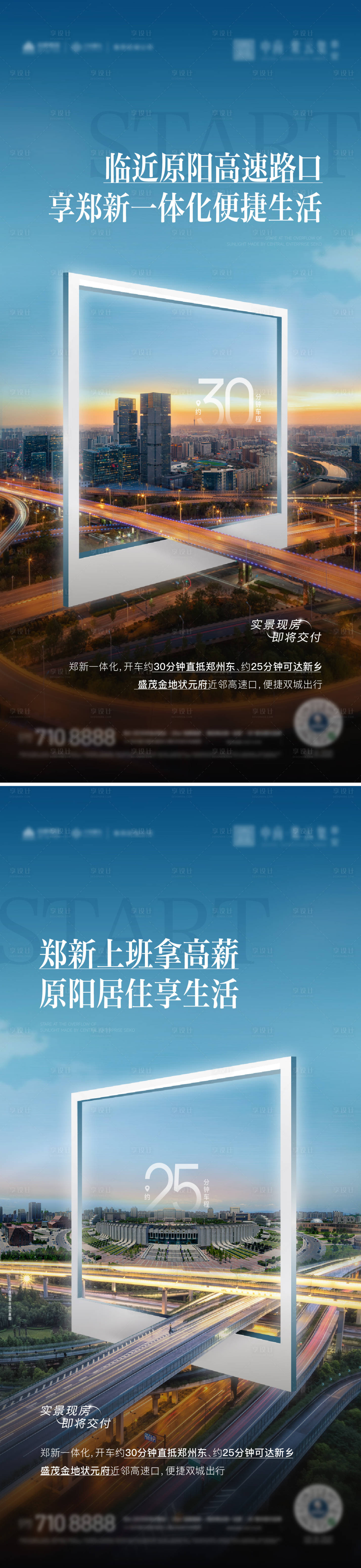 源文件下載【享設(shè)計】搜索編號：39610019061958869【區(qū)位交通海報】