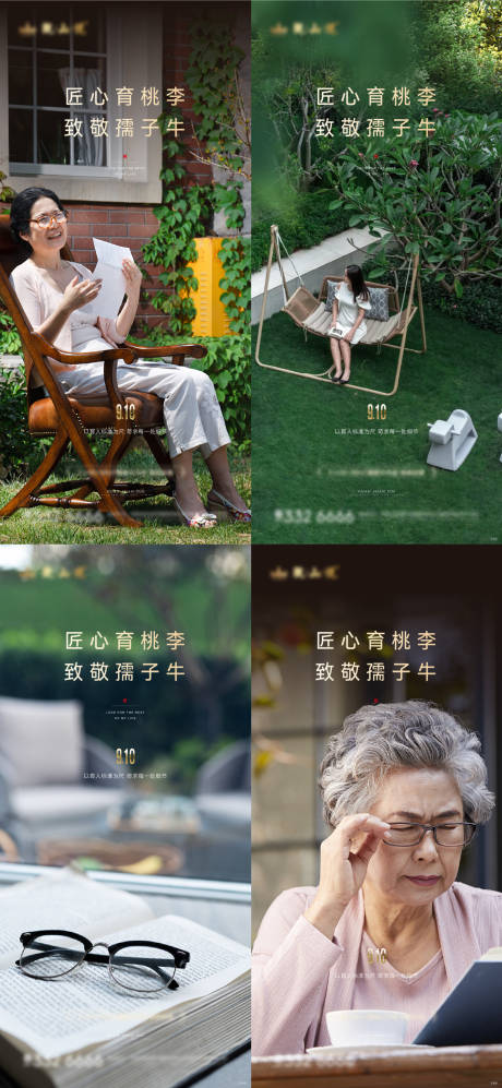 源文件下载【教师节高考海报】编号：58440018915961231