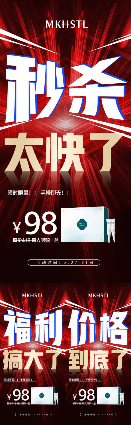 源文件下載【享設計】搜索編號：19230019004498904【活動預熱造勢大字海報】