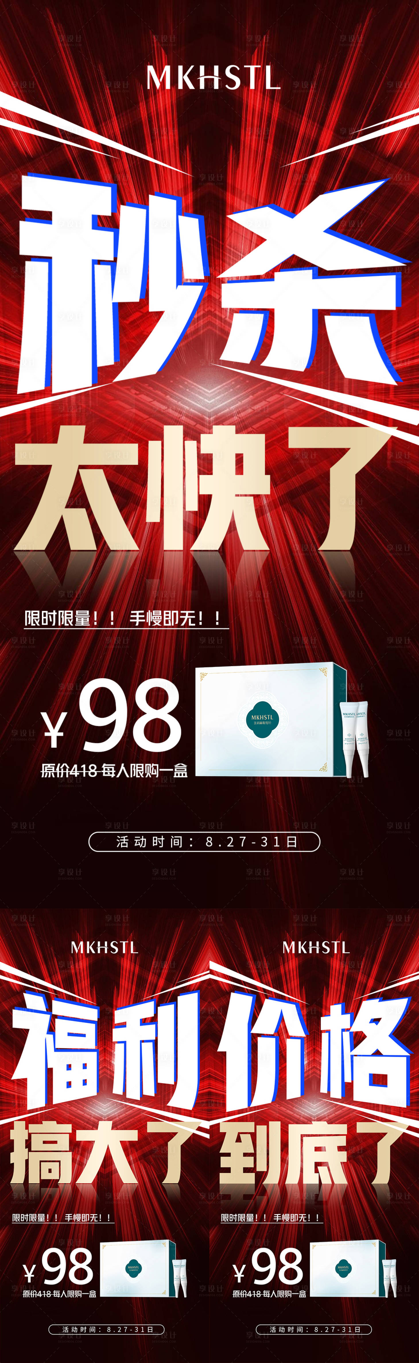 源文件下载【活动预热造势大字海报】编号：19230019004498904