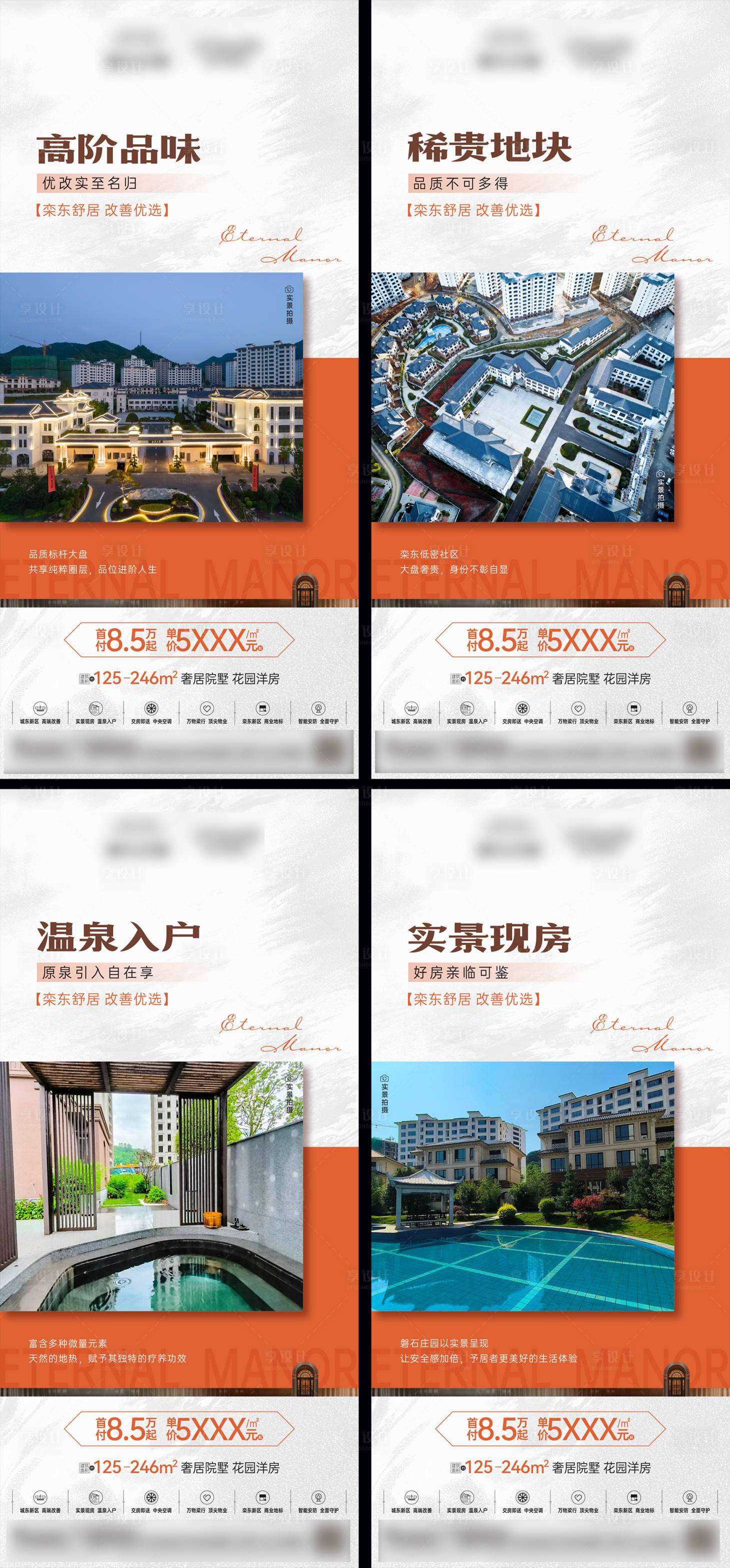源文件下載【享設計】搜索編號：64880018837387926【日常系列海報】