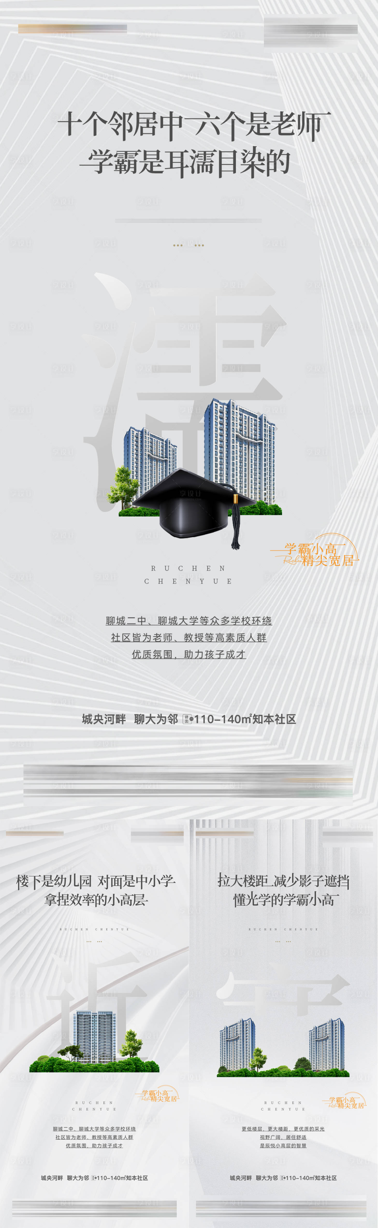 源文件下载【享设计】搜索编号：98390018663812941【地产价值点系列海报】