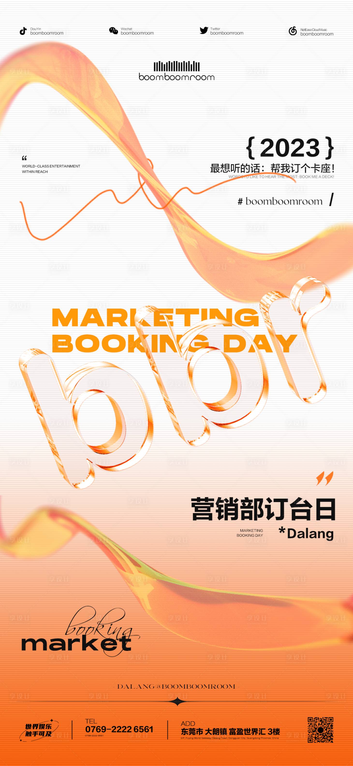 源文件下载【酒吧夜店销售订台日】编号：87450018977262371