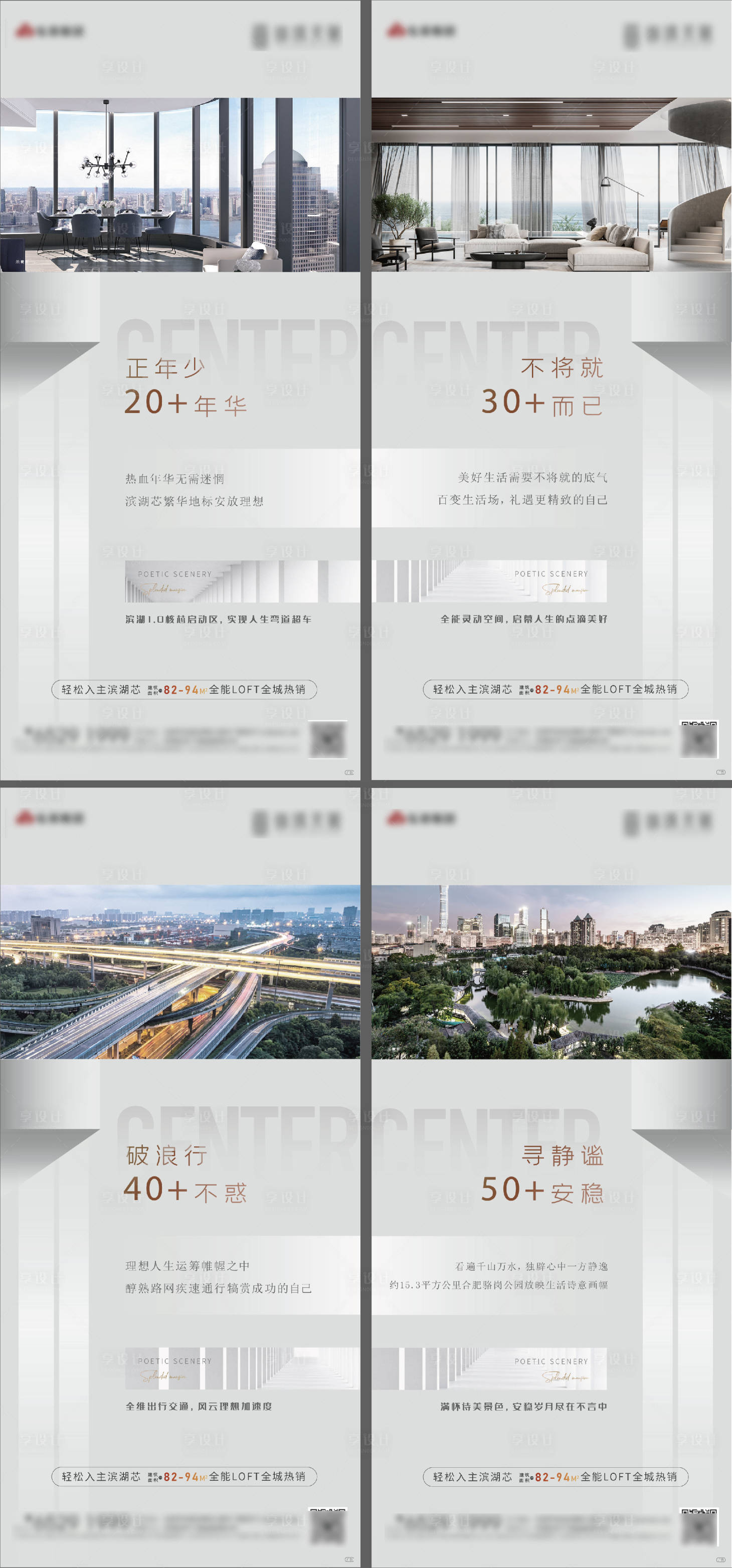 源文件下載【享設計】搜索編號：86140018525126395【地產價值點海報】