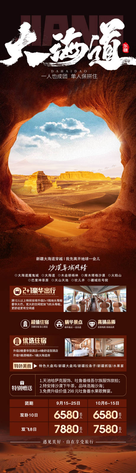 源文件下载【大海道】编号：45370018887889788