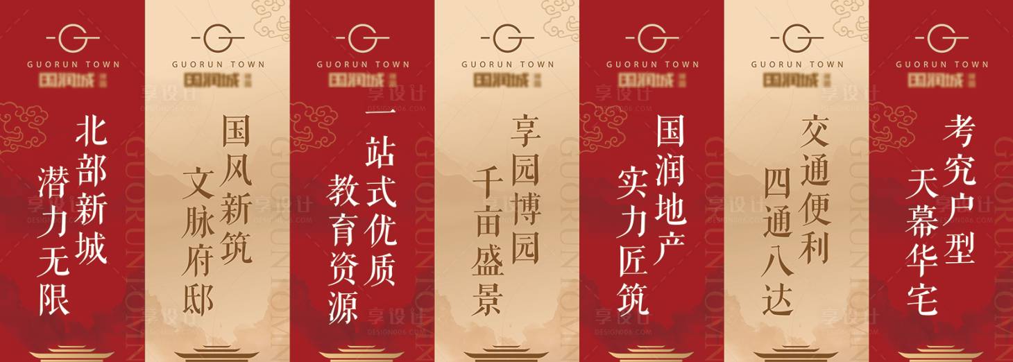 源文件下載【享設計】搜索編號：28180018960941246【道旗燈桿旗】