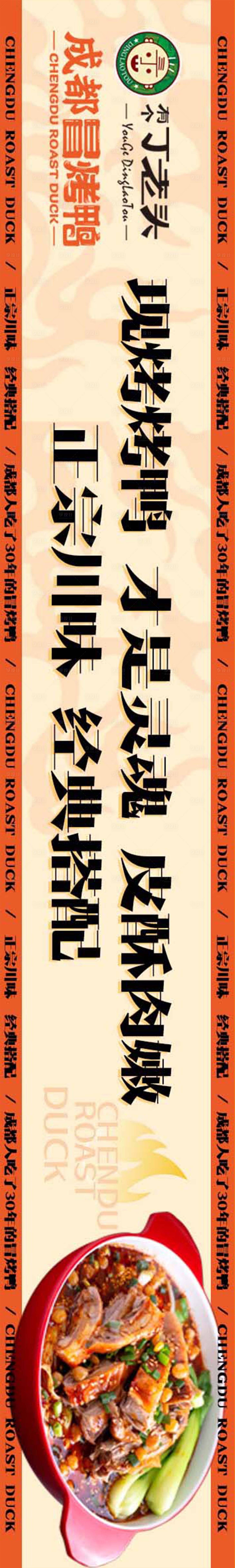 源文件下載【享設計】搜索編號：26410018995716379【餐飲banner美食】