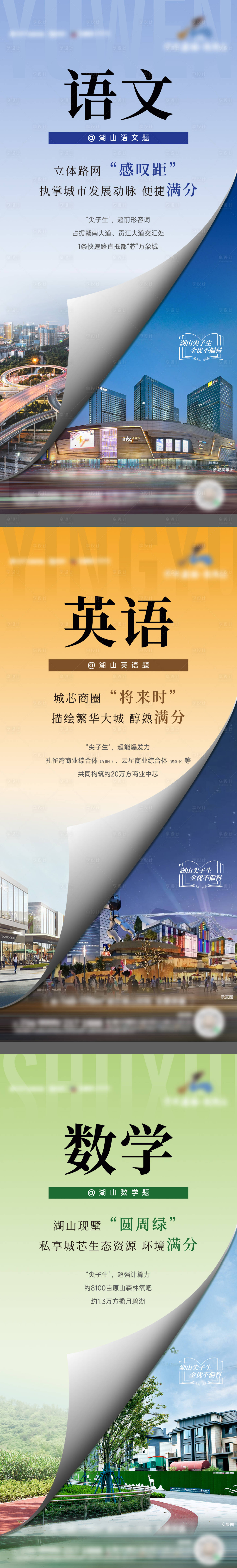 源文件下載【享設(shè)計】搜索編號：60840018604304811【地產(chǎn)價值點海報】