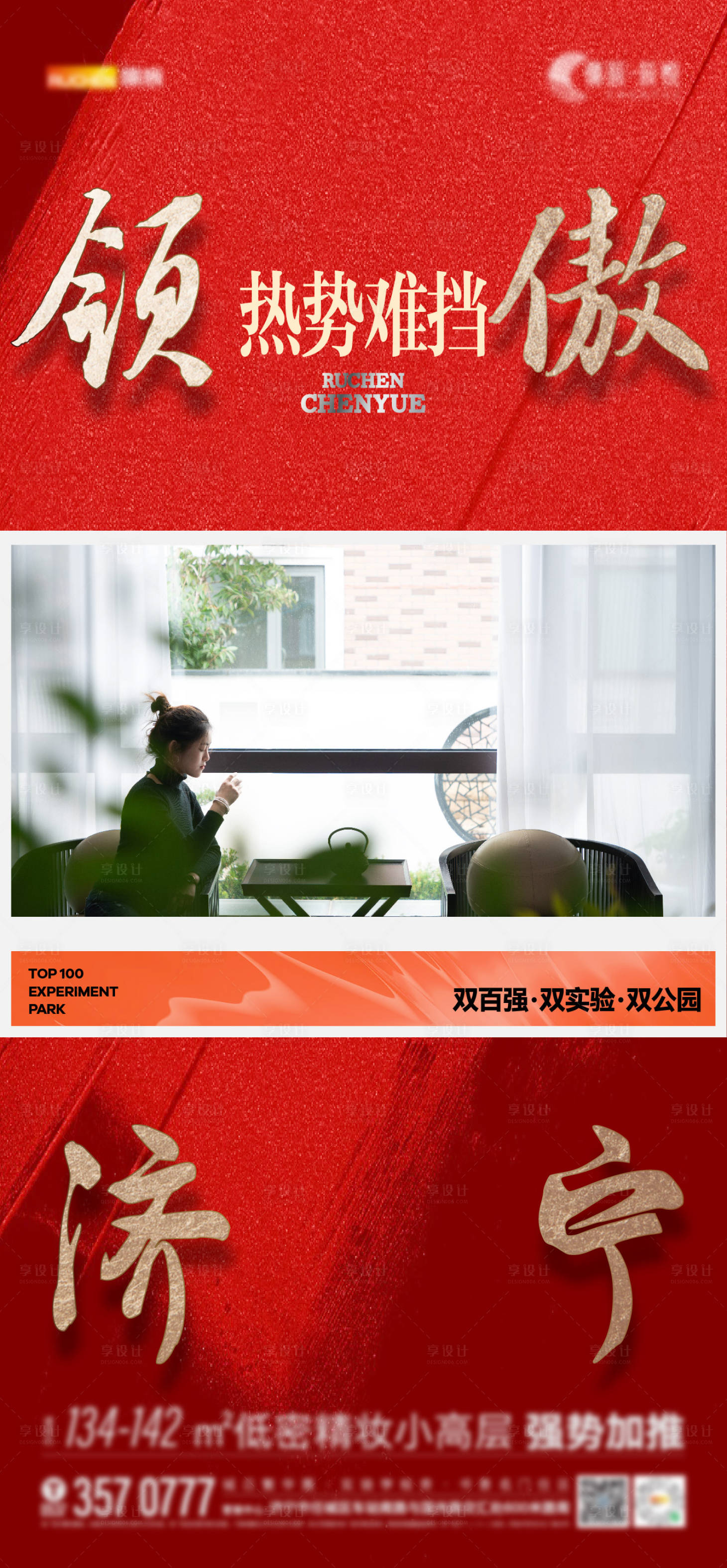 源文件下载【享设计】搜索编号：42650018653043298【热销冲刺海报】