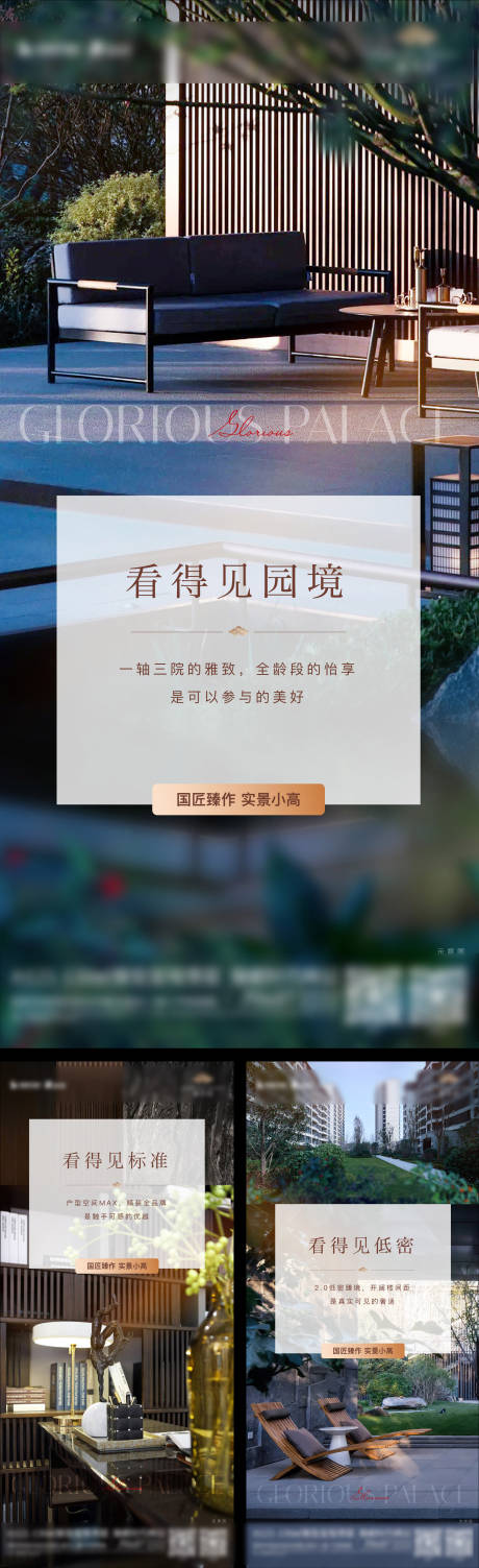 源文件下载【地产洋房单图】编号：20230812143929022