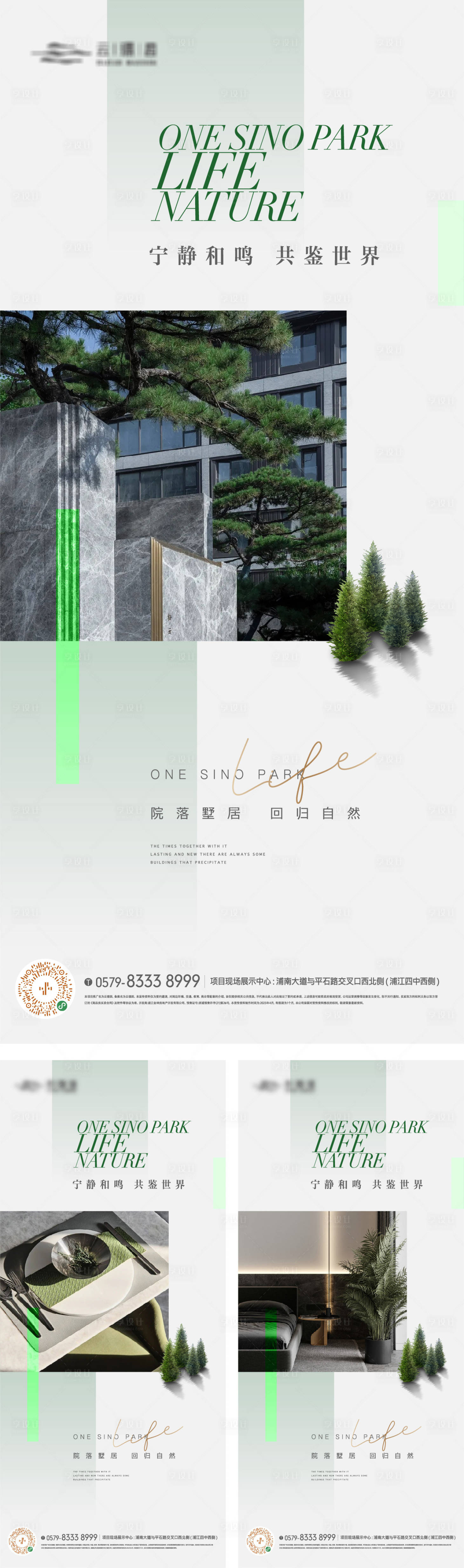 源文件下載【享設計】搜索編號：89890018604892847【簡約園林價值點海報】