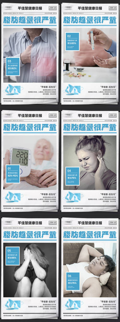 源文件下载【享设计】搜索编号：39820018589524619【微商肠道健康产品系列海报】