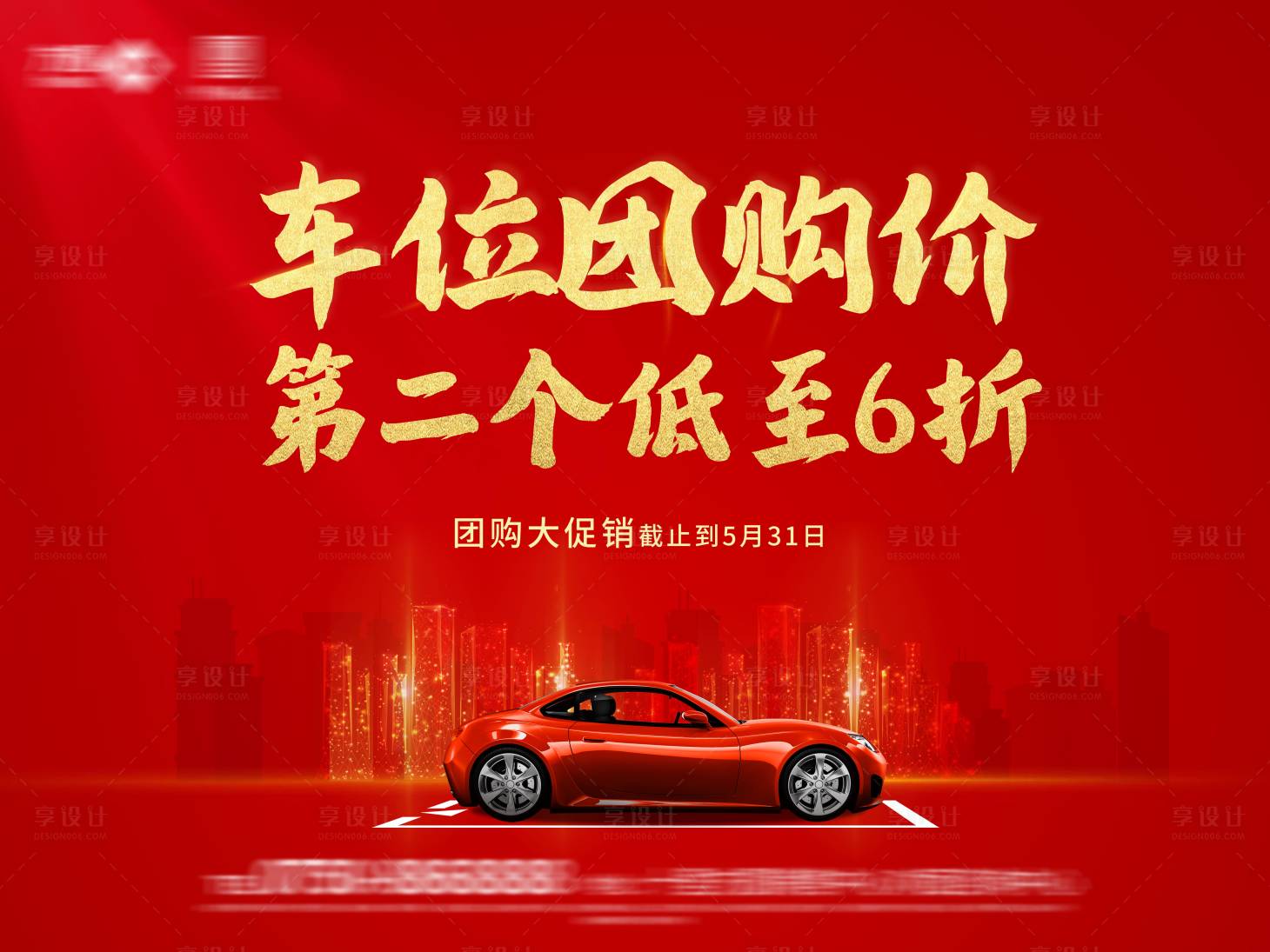 源文件下载【享设计】搜索编号：38630018648233745【车位桁架】