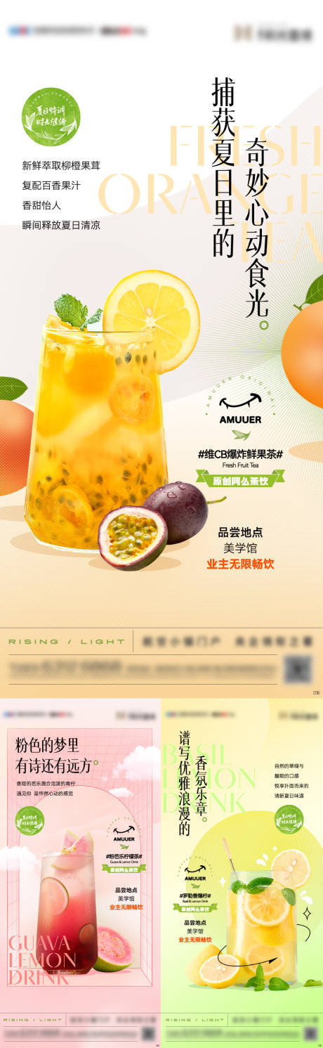 源文件下载【地产活动饮品系列】编号：34910018841703748