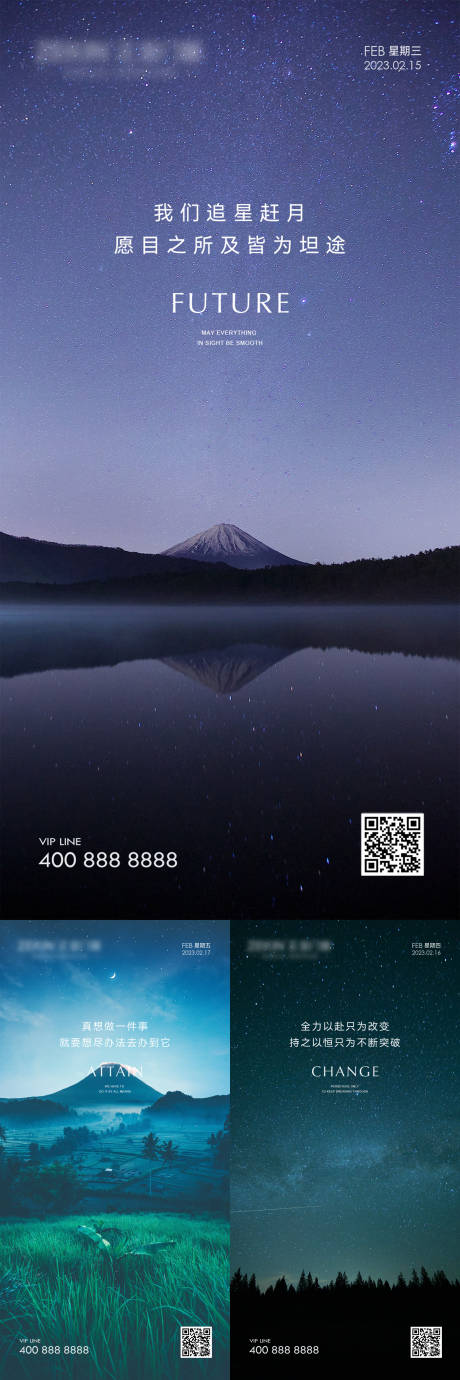 源文件下载【晚安图风景励志图】编号：83970018581415869