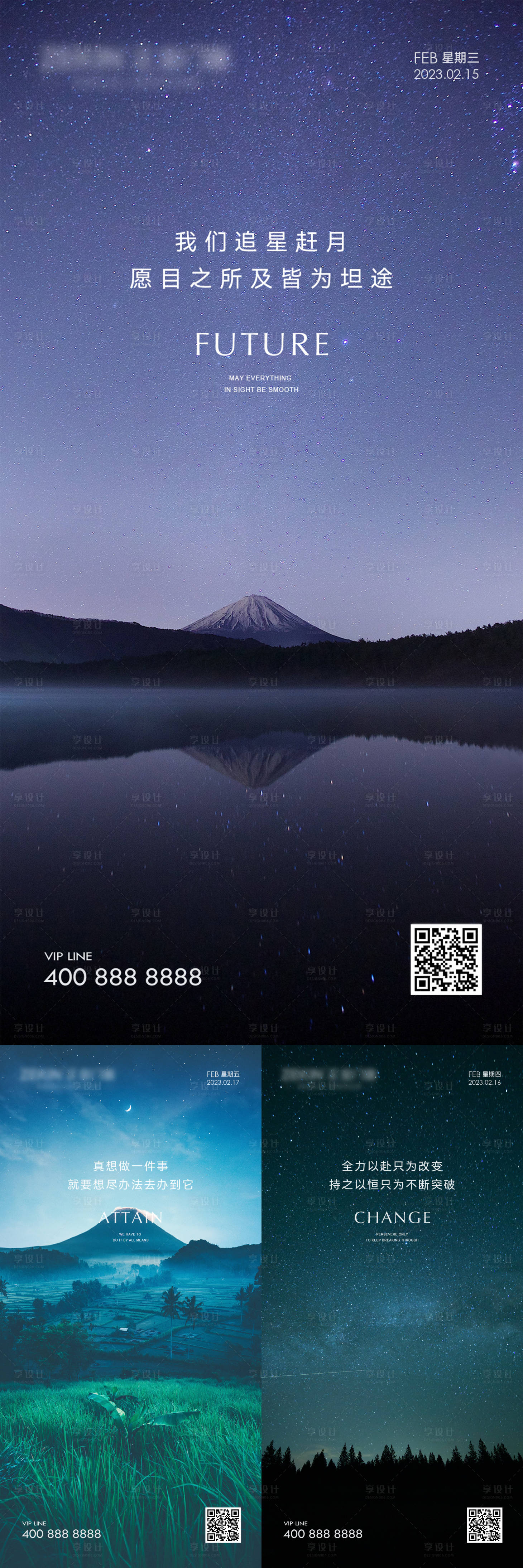 源文件下载【晚安图风景励志图】编号：83970018581415869
