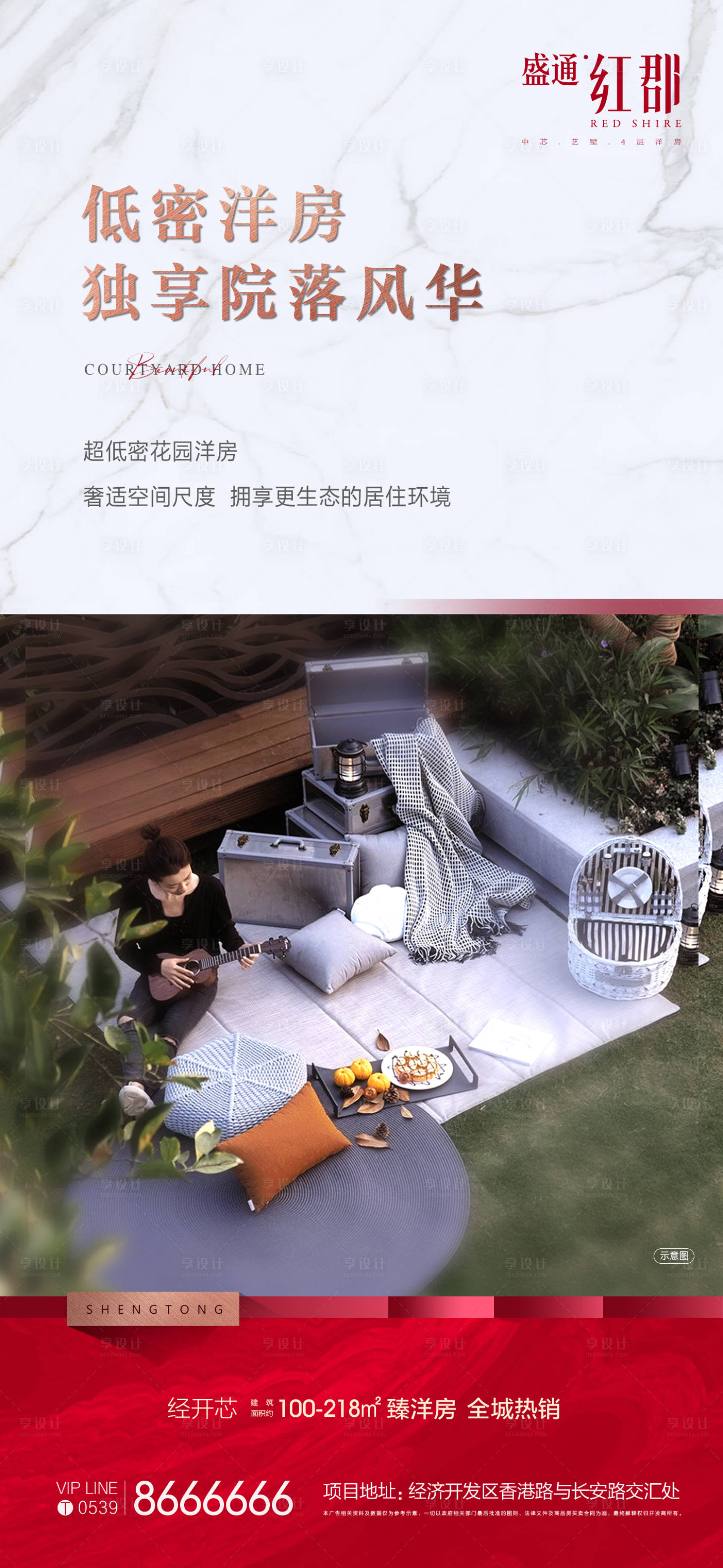 源文件下载【地产洋房价值点海报】编号：69010018512542797