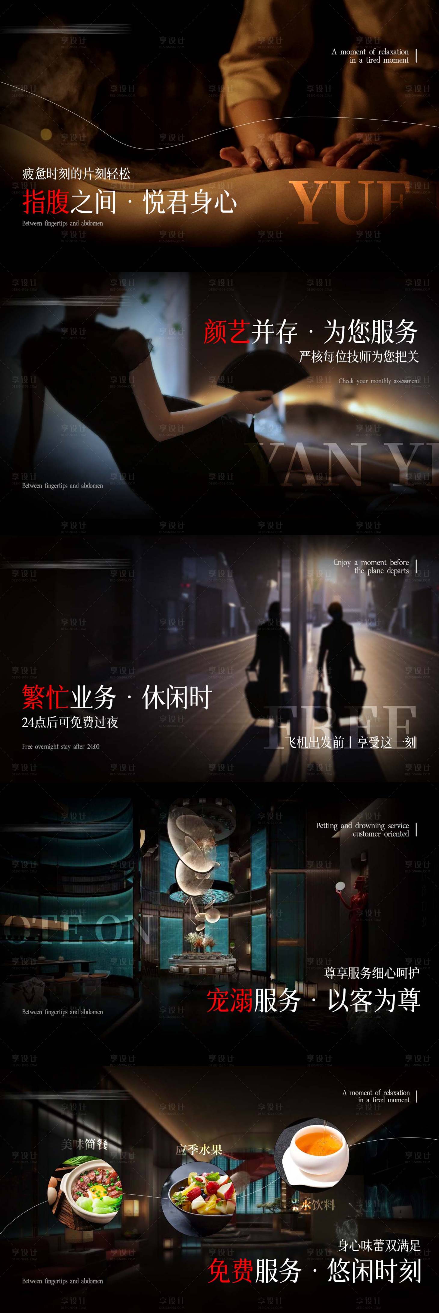 源文件下载【享设计】搜索编号：40260018683705407【黑红简约按摩spa轮播图】