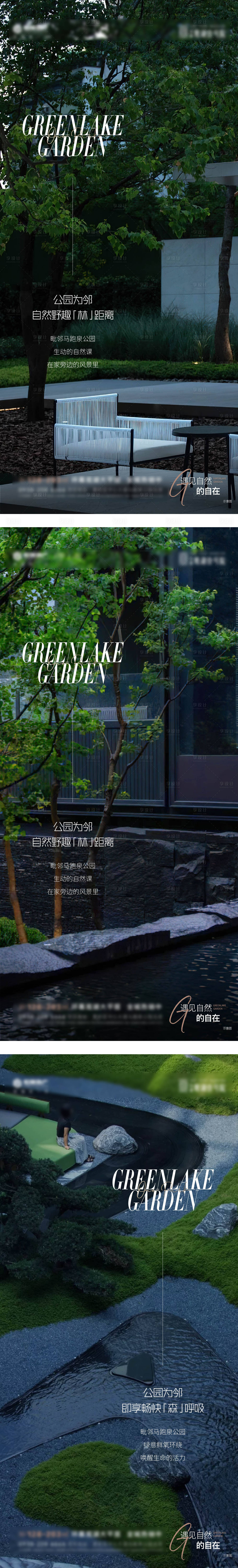 源文件下载【园林系列稿】编号：52550018636042230