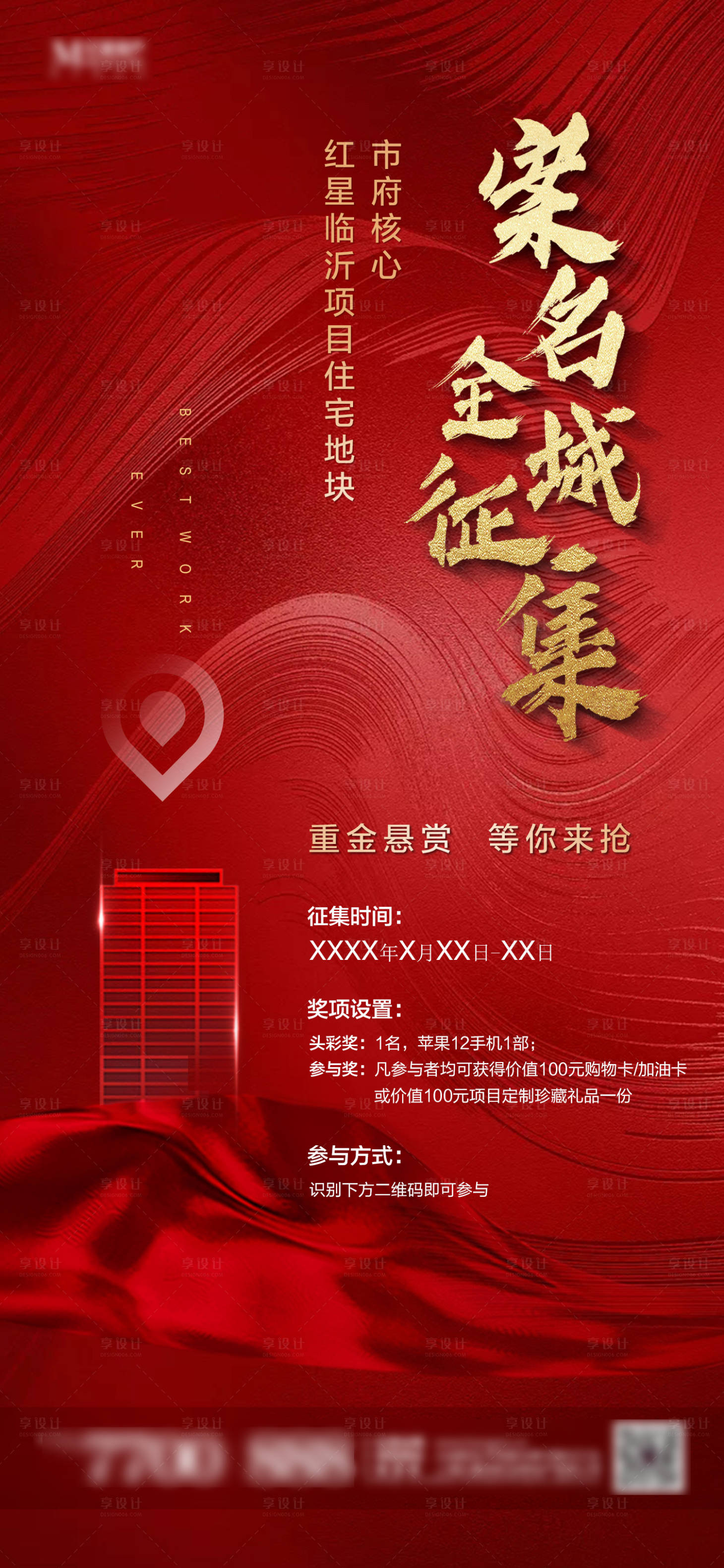 源文件下载【案名征集活动】编号：78390018786686929