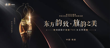 源文件下載【享設計】搜索編號：43550018431698891【旗袍會展板】