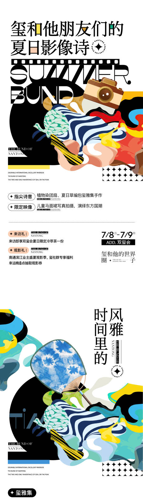 源文件下載【享設(shè)計(jì)】搜索編號(hào)：55230018767135382【地產(chǎn)活動(dòng)海報(bào)】
