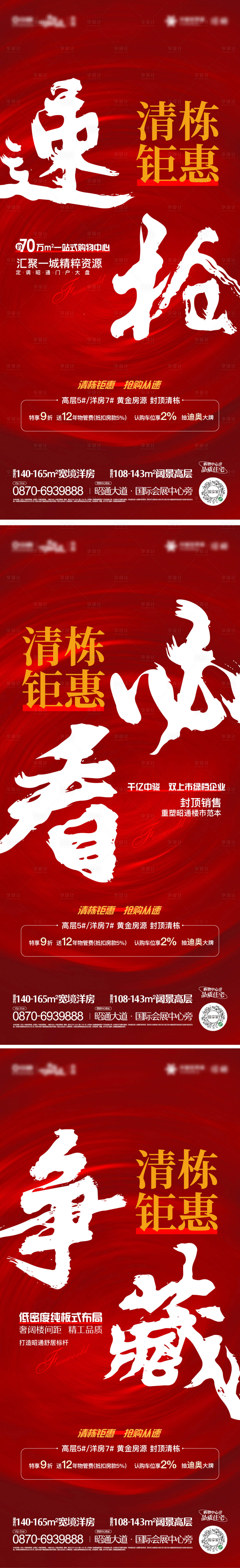 源文件下載【享設計】搜索編號：56930019079206830【熱銷單圖】