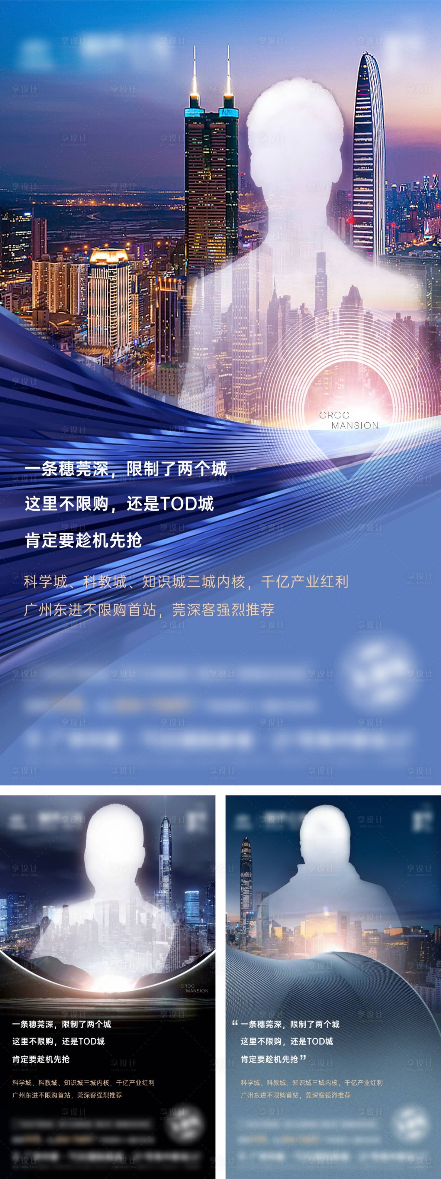 源文件下载【享设计】搜索编号：92230019007985803【人物海报】