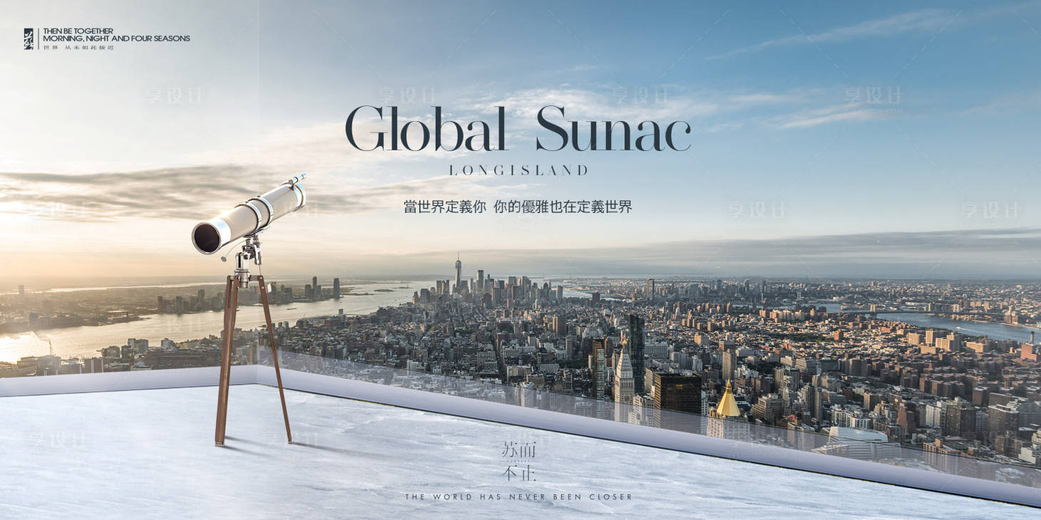源文件下载【地产主形象海报】编号：55380018614506509