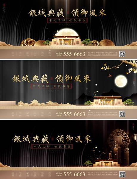 源文件下载【地产黑金新中式背景板】编号：85850018830046593