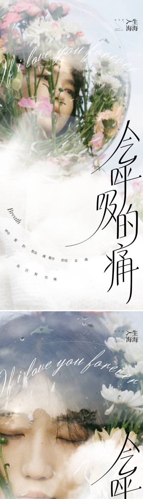 源文件下载【享设计】搜索编号：97850018458037279【人物系列微信海报】