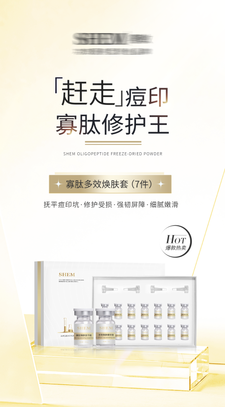 源文件下载【护肤品海报】编号：36590018966238398