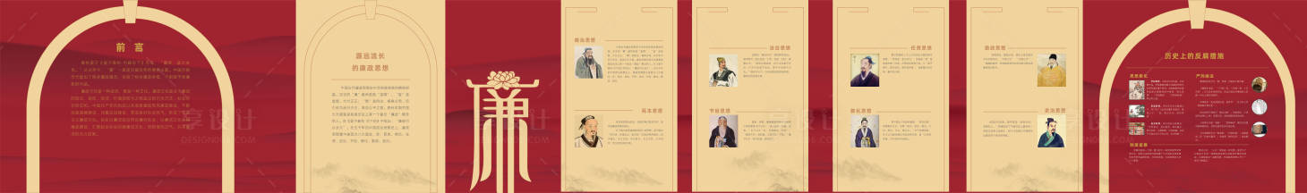 源文件下载【廉政展厅墙面设计】编号：93110018750332478
