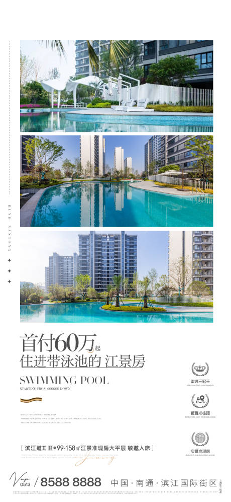 源文件下載【實景海報 】編號：66480019032232522