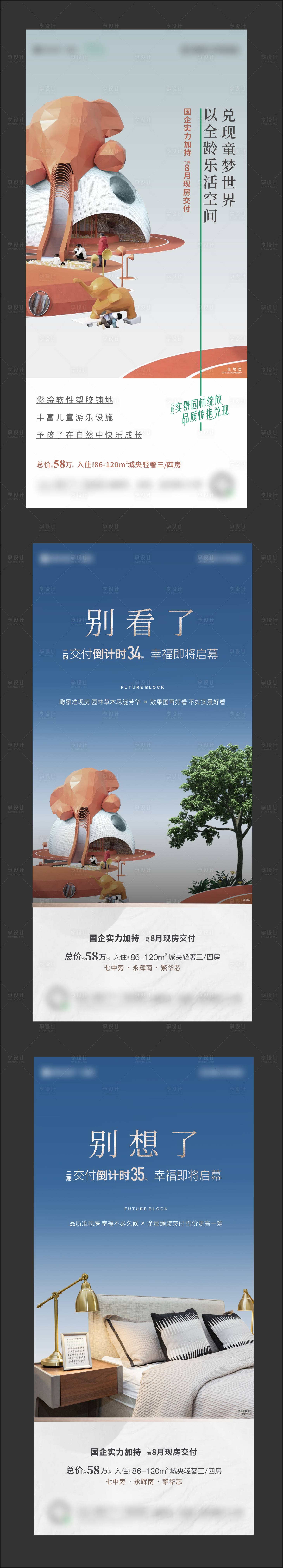 源文件下載【享設計】搜索編號：79010018913459052【地產價值點海報】