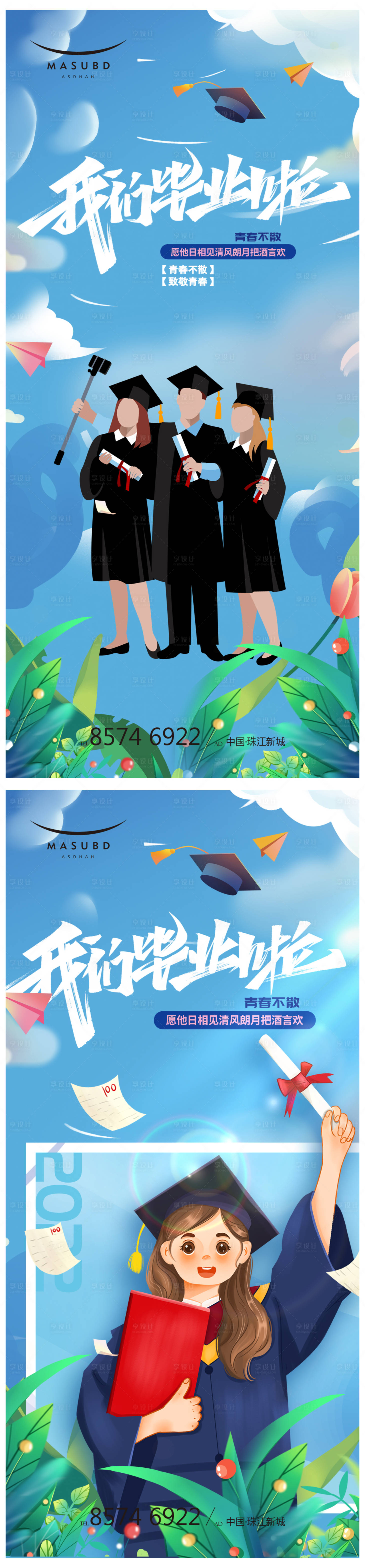 源文件下载【高考海报】编号：42040018563713382