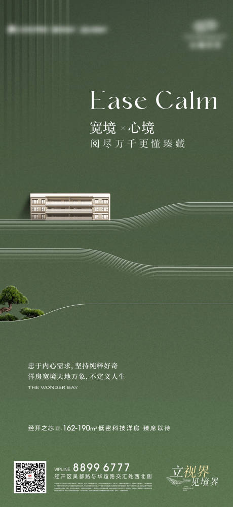 源文件下载【享设计】搜索编号：71050018868033067【地产悬疑海报】