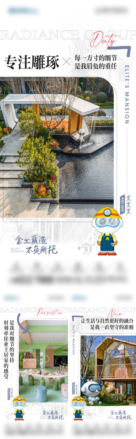 源文件下载【地产精工社区价值系列稿】编号：85820018789516246